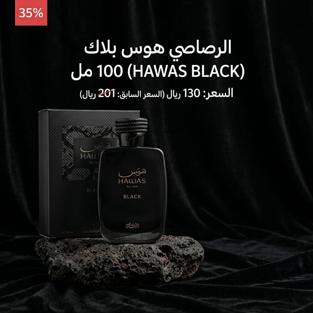 الرصاصي هوس بلاك
