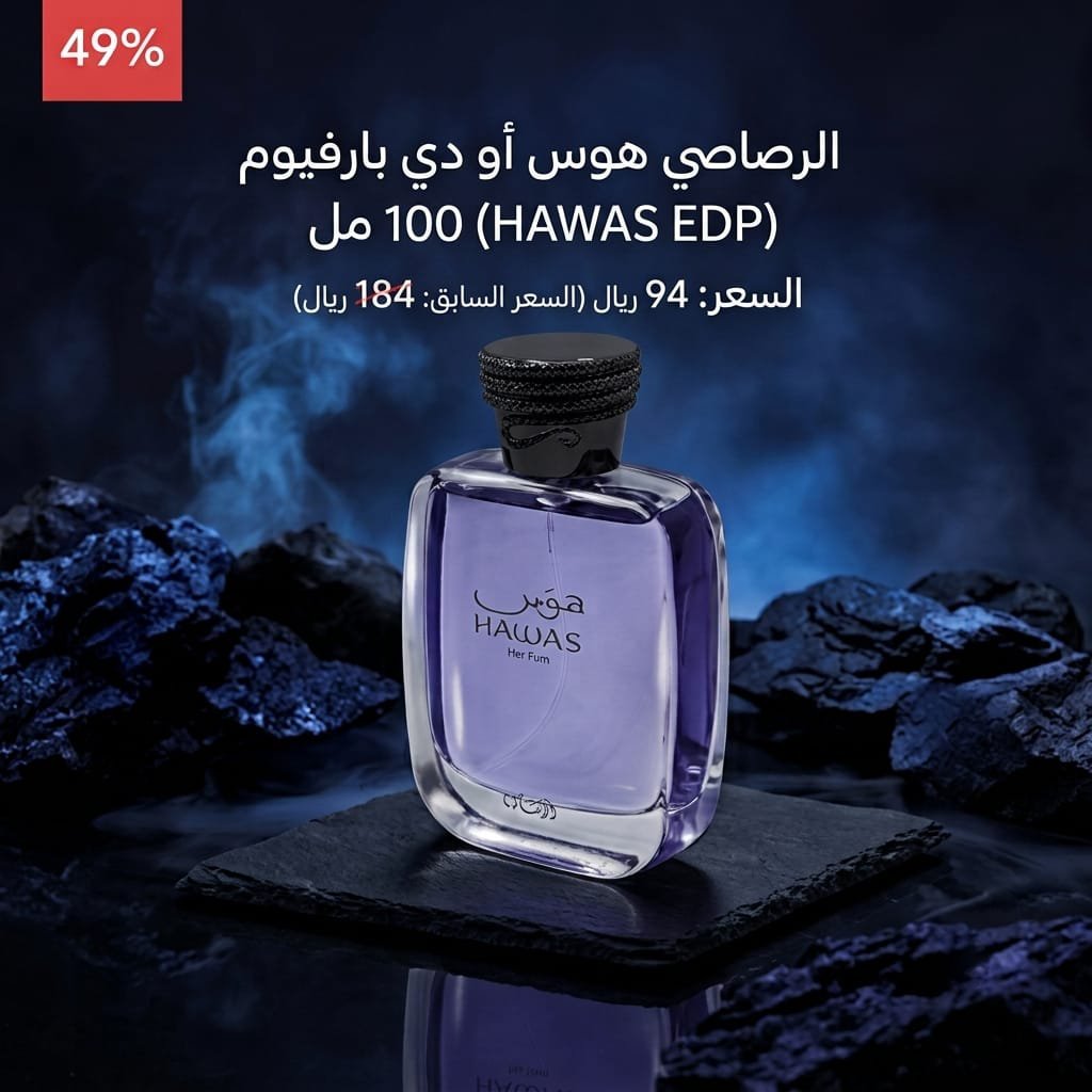 الرصاصي هوس (الأزرق)