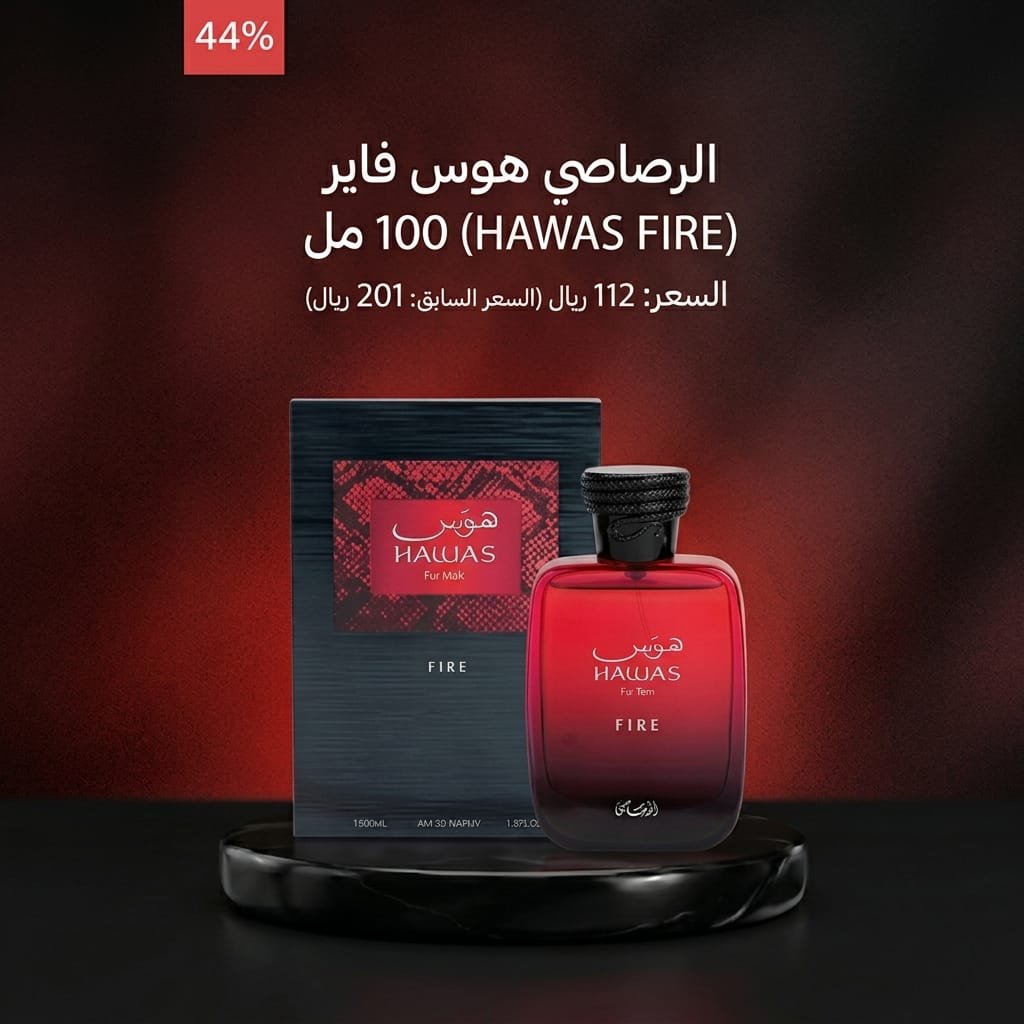 الرصاصي هوس فاير